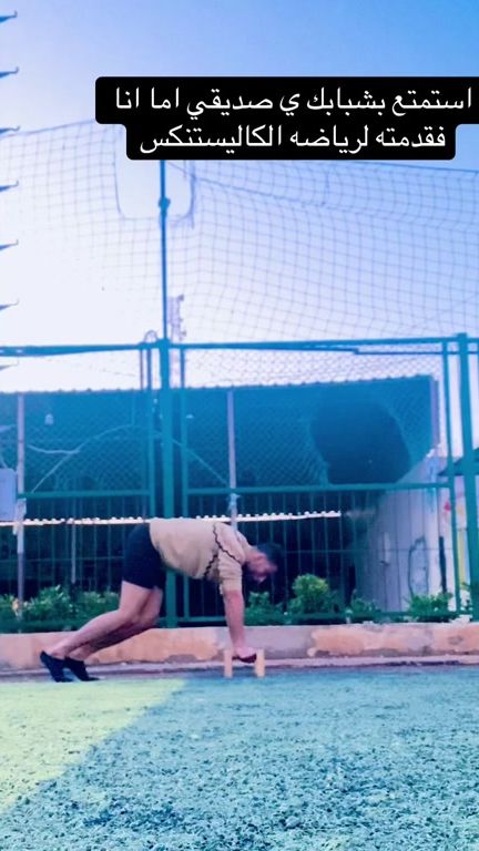 TikTok video thumbnail by elsayed_calisthenics