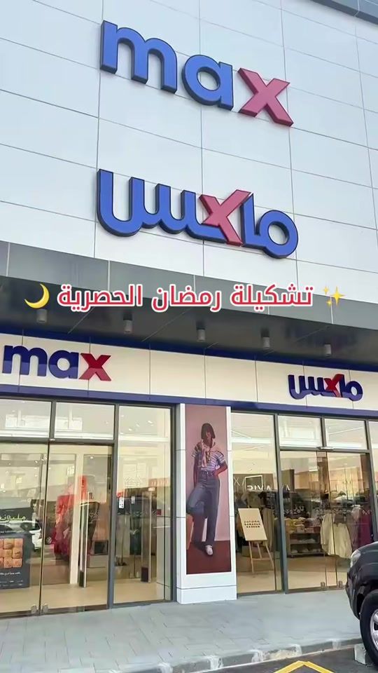 TikTok video thumbnail by riyadh_best