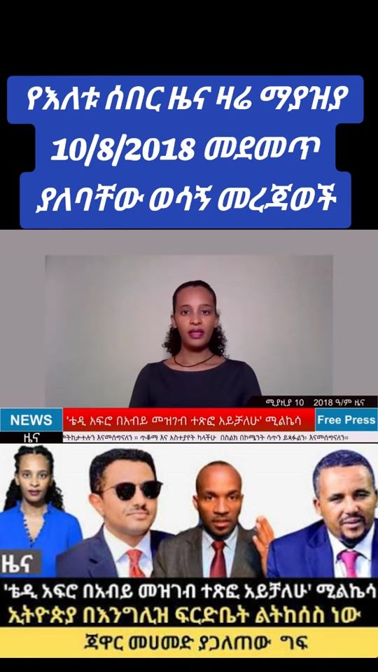 TikTok video thumbnail by amhara.big.king