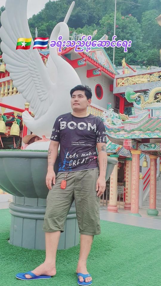 TikTok video thumbnail by thatpaing7777