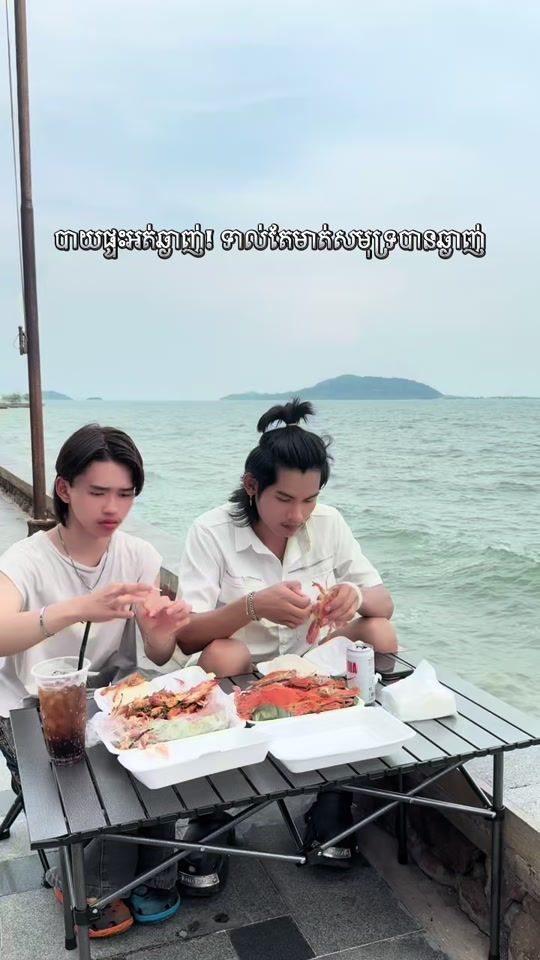 TikTok video thumbnail by sovannnarith6