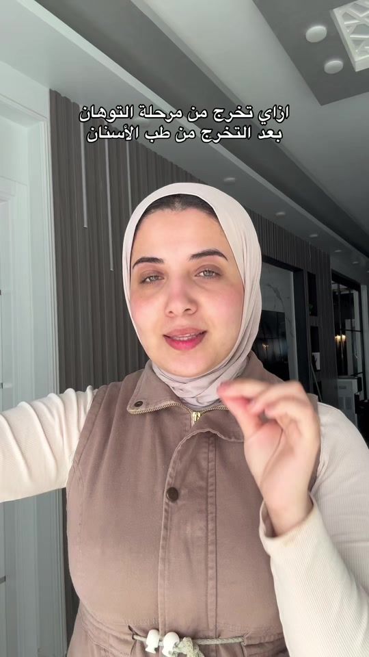 TikTok video thumbnail by doctor.shrouq