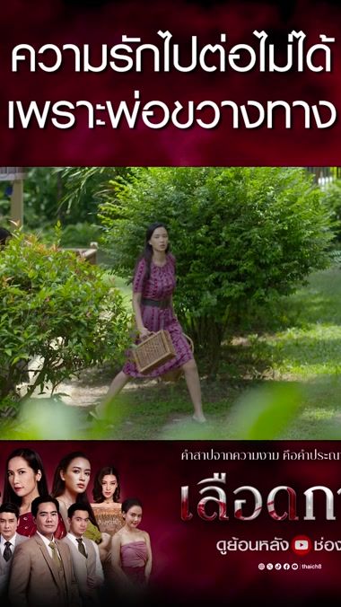 TikTok video thumbnail by lakornthaich8