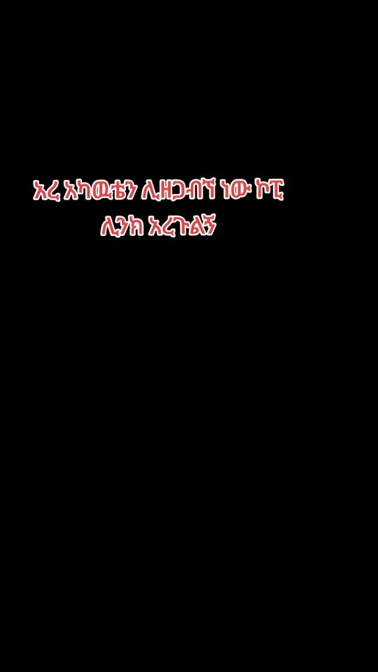 TikTok video thumbnail by aweke.abebe