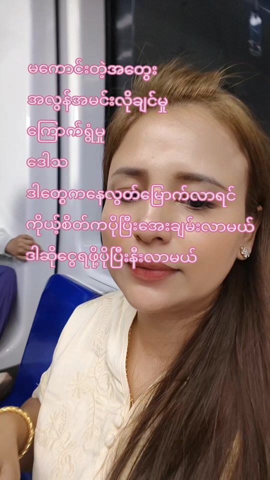 TikTok video thumbnail by ma.moe.thet7