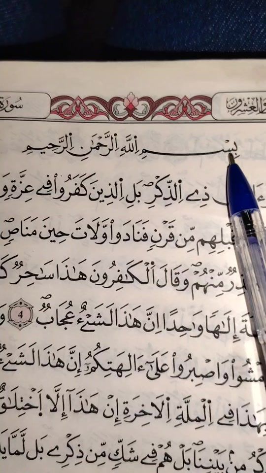 TikTok video thumbnail by quran19021990