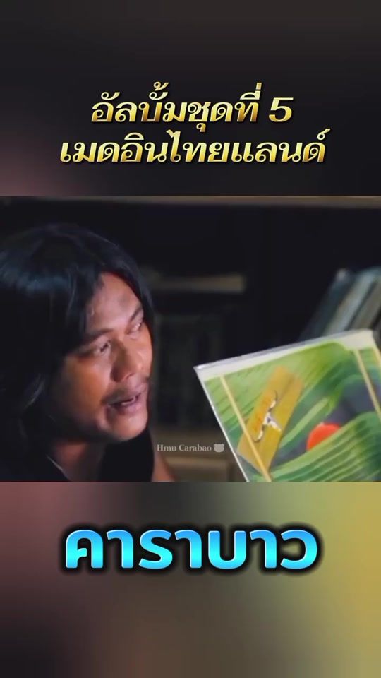 TikTok video thumbnail by hmu_carabao