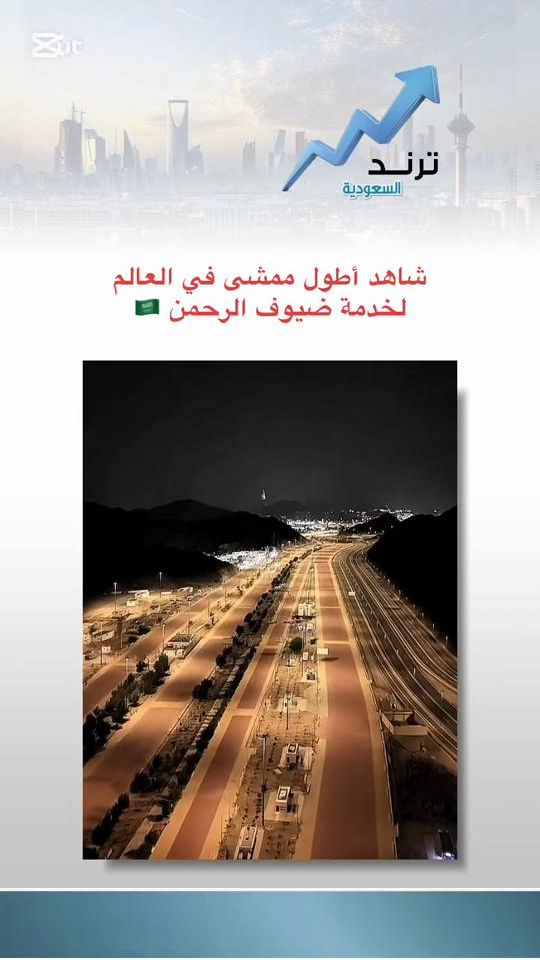 TikTok video thumbnail by saudi_trend24