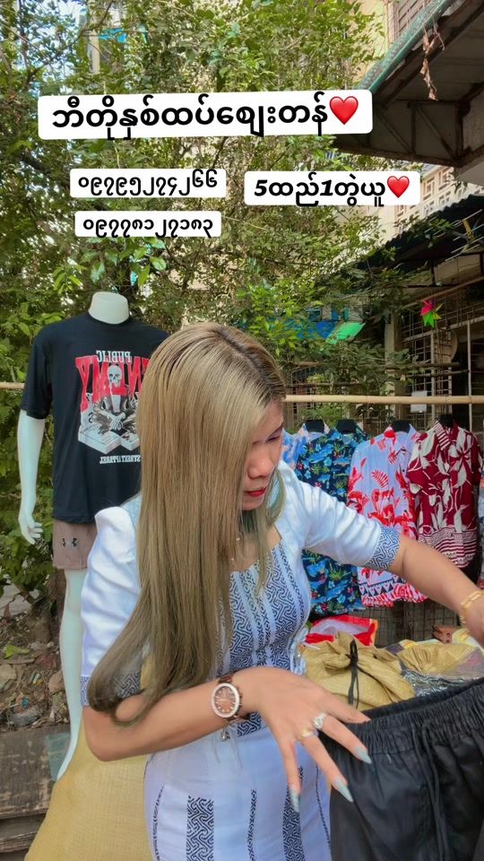 TikTok video thumbnail by kkhinemyomyint1