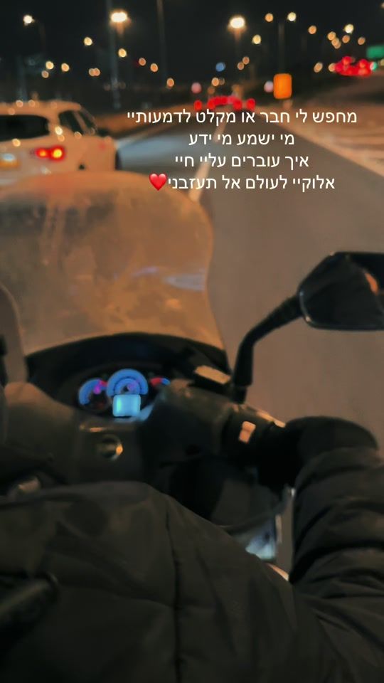 TikTok video thumbnail by yossiraviv2