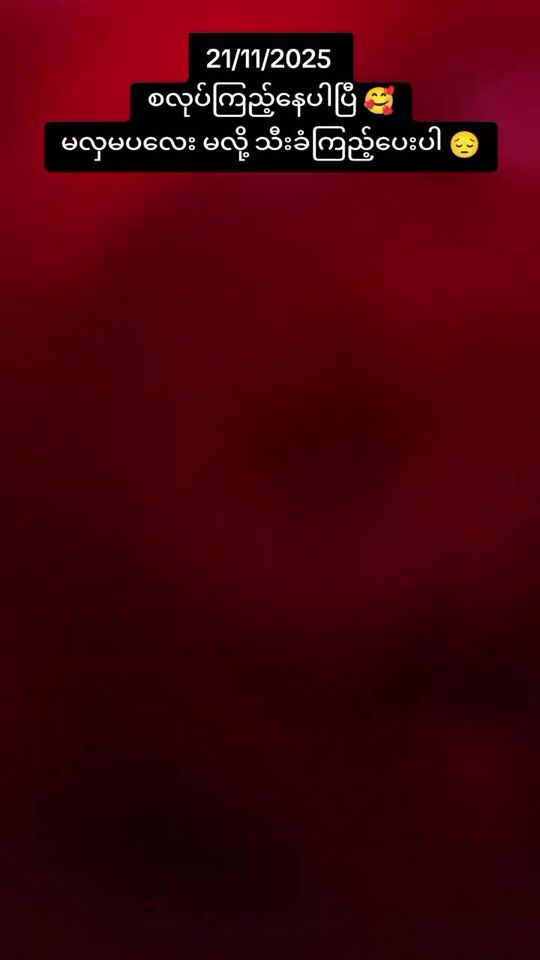 TikTok video thumbnail by thin.thin.pyae00