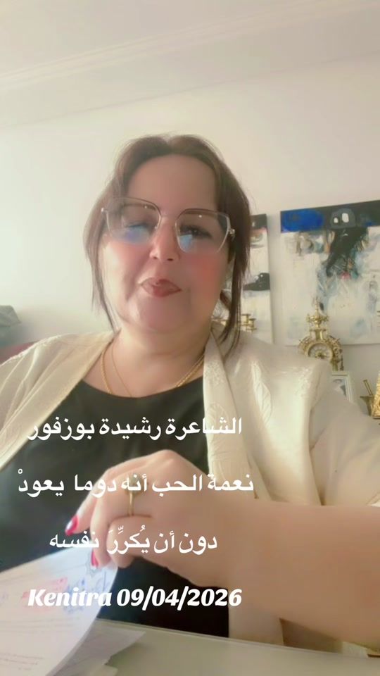 TikTok video thumbnail by bouzefourrachida