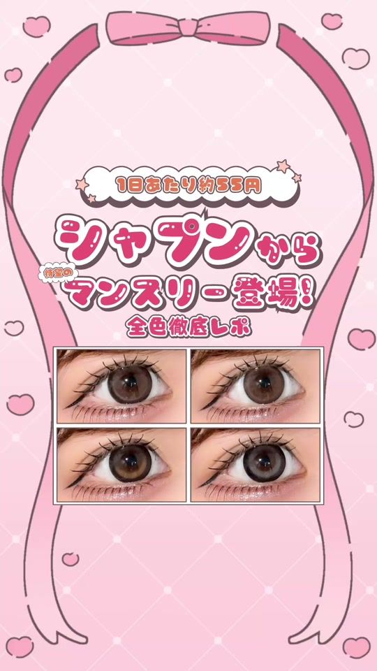 TikTok video thumbnail by lilyanna.jp