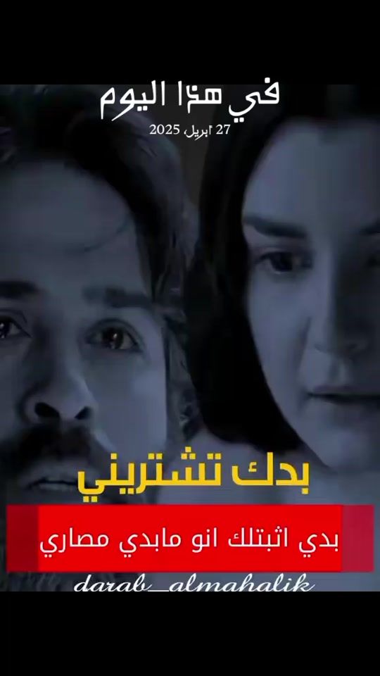 TikTok video thumbnail by esmailtayeb4