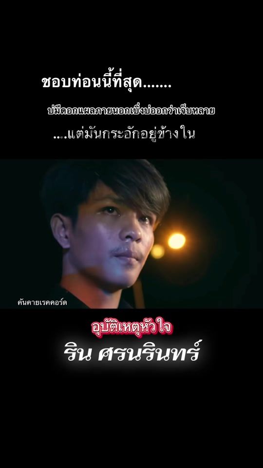 TikTok video thumbnail by sataporn2536