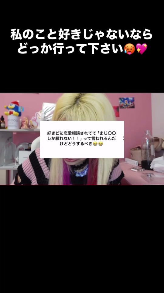 TikTok video thumbnail by elf_galjapan