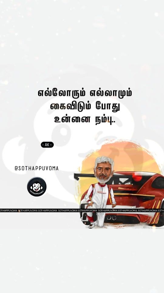 TikTok video thumbnail by sothappuvomaquotes
