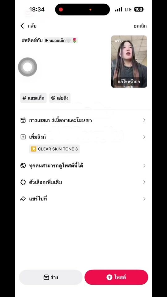TikTok video thumbnail by ohyejfuny