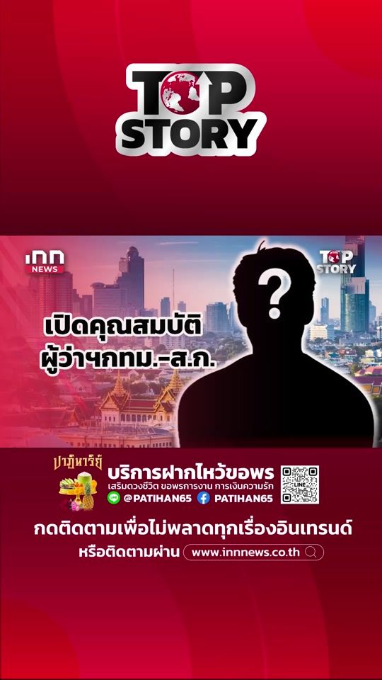 TikTok video thumbnail by inn_news