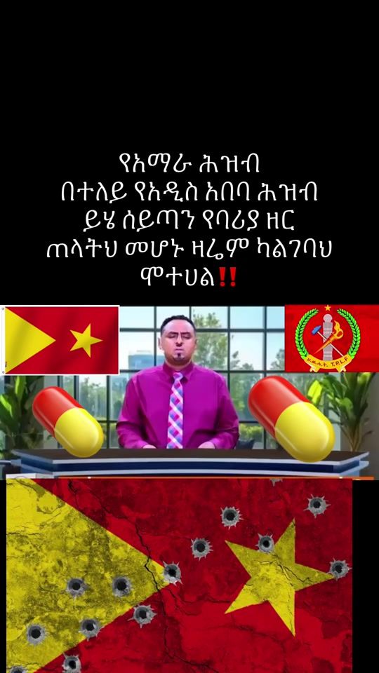 TikTok video thumbnail by amhara_royalty