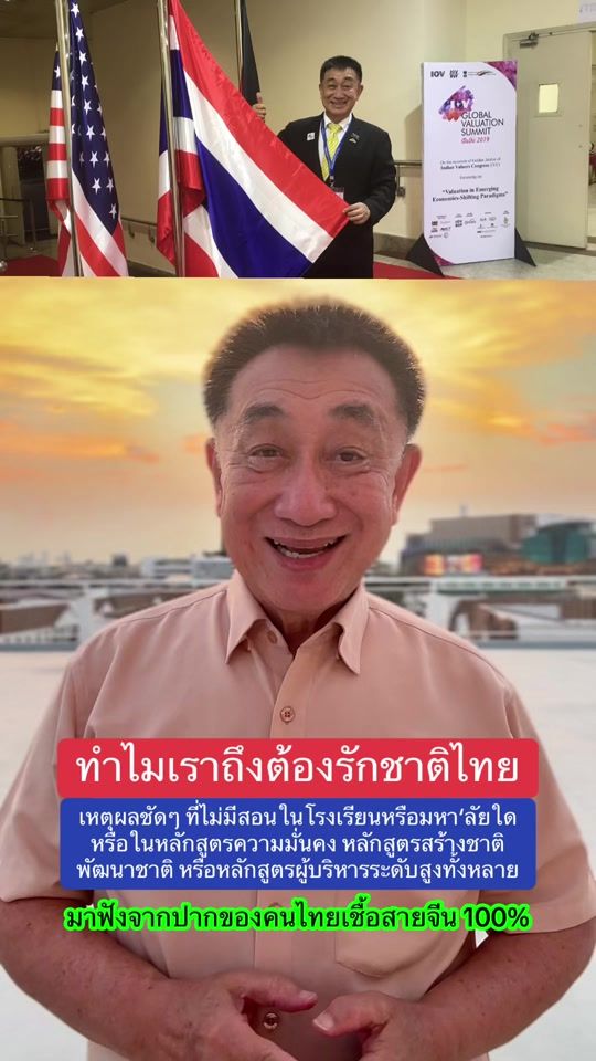 TikTok video thumbnail by dr.sopon4
