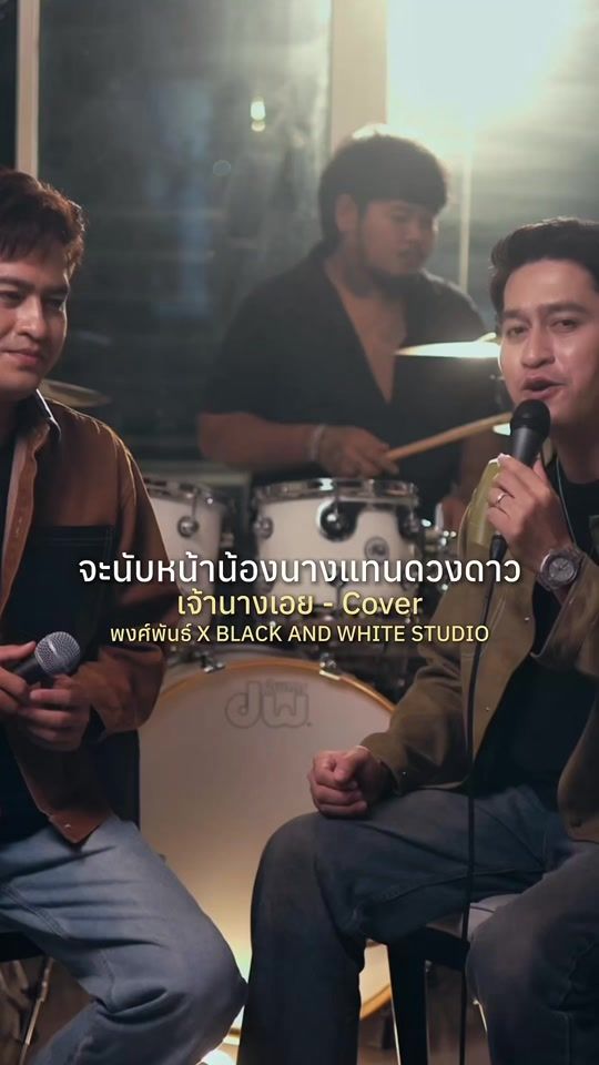 TikTok video thumbnail by pongpan_mic