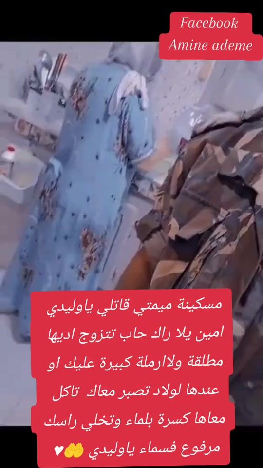 TikTok video thumbnail by amine_ademe_algerien02
