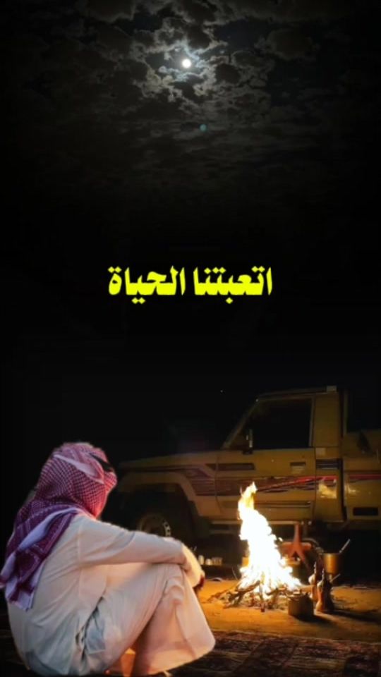 TikTok video thumbnail by abu_omar286
