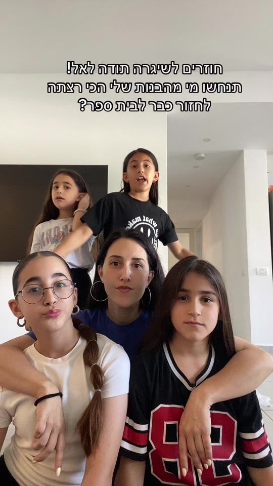 TikTok video thumbnail by orit_itzhak
