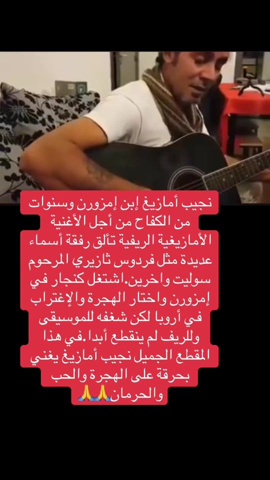 TikTok video thumbnail by adjun.amazigh