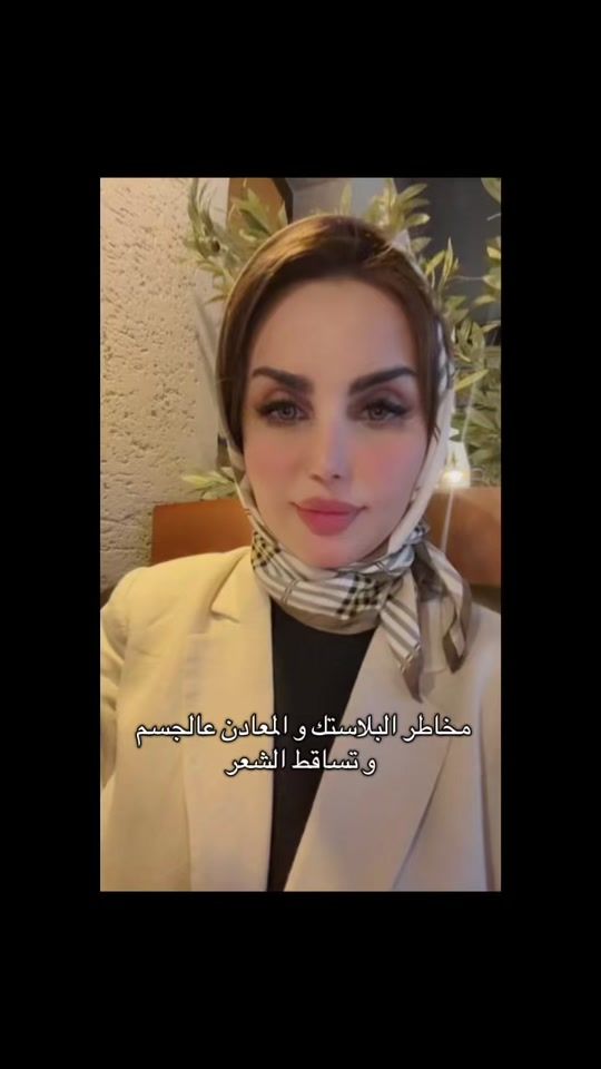 TikTok video thumbnail by dr.aya_ly