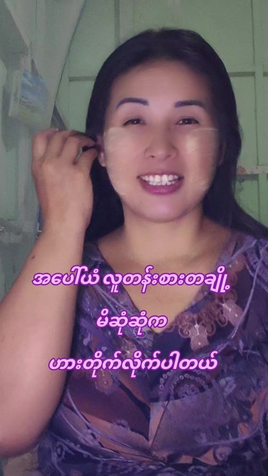 TikTok video thumbnail by moethaephyu145