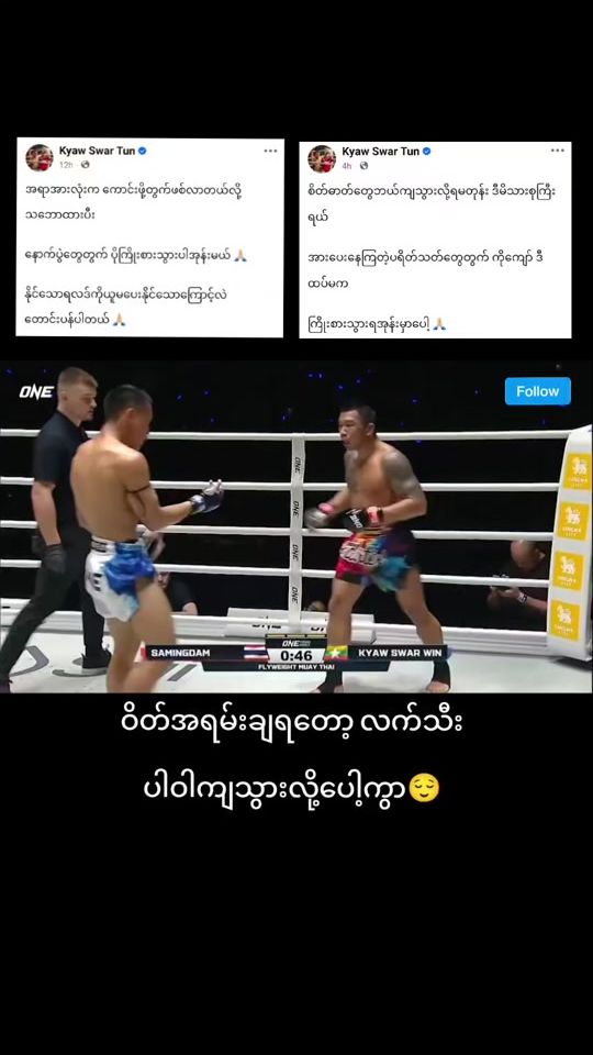 TikTok video thumbnail by chit.htoo.aung315