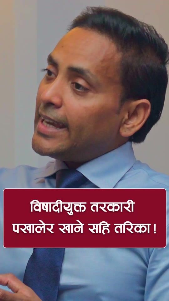 TikTok video thumbnail by doctorshubnepal