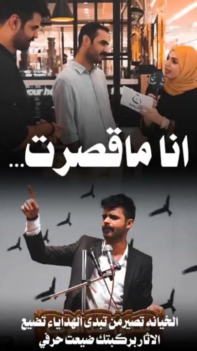 TikTok video thumbnail by haider_hatab
