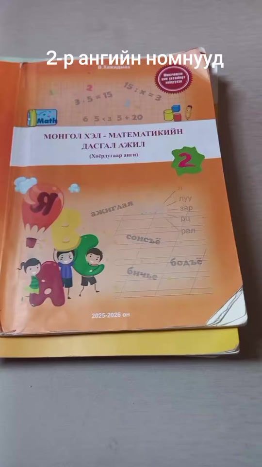 TikTok video thumbnail by azzaya053