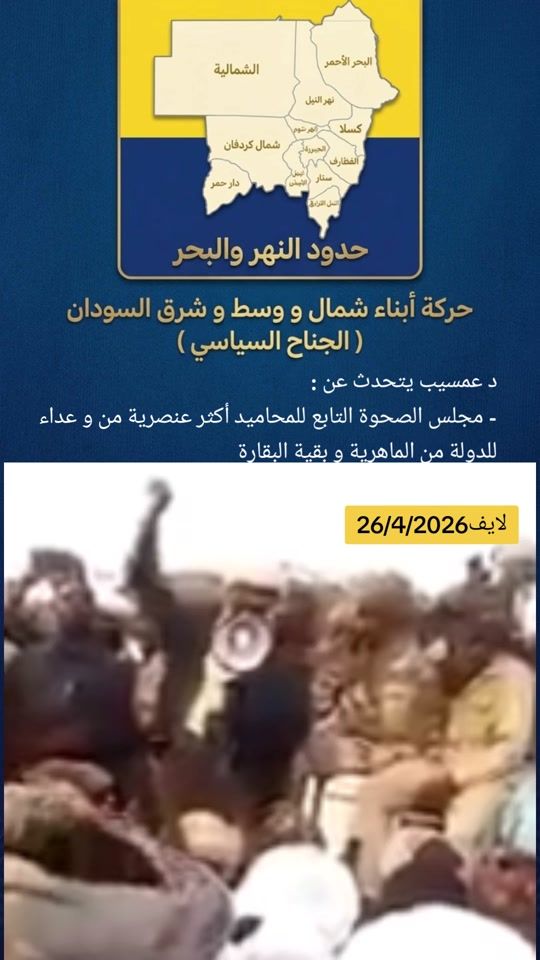 TikTok video thumbnail by north.ofsudan