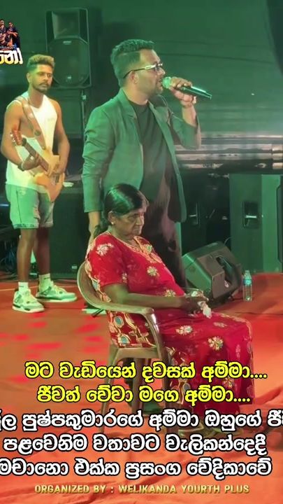 TikTok video thumbnail by janithasudarshana