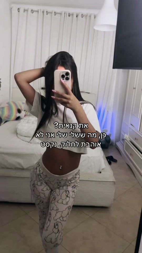TikTok video thumbnail by yuval_moyal