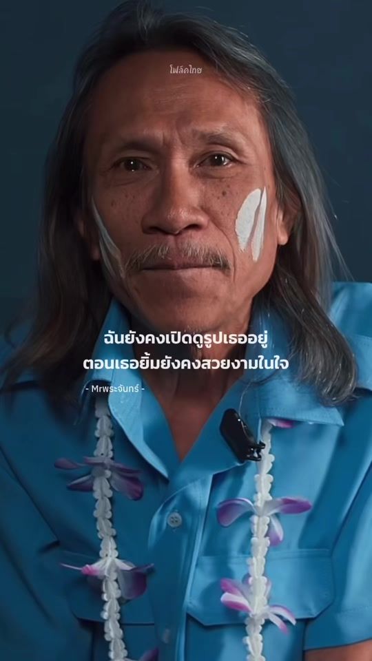 TikTok video thumbnail by folk_thai