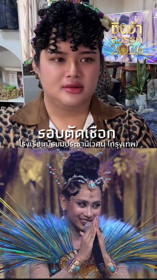 TikTok video thumbnail by cher_tonmaingam