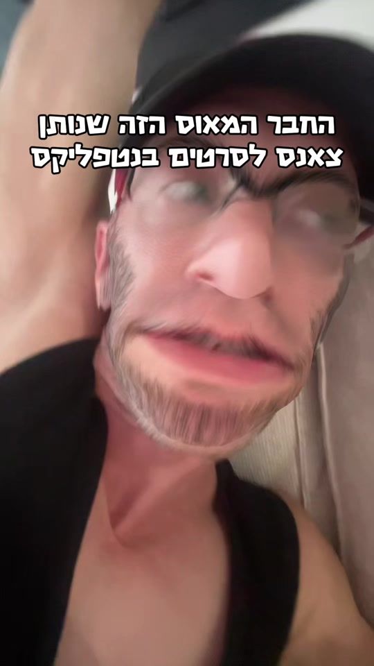 TikTok video thumbnail by shlomizevin