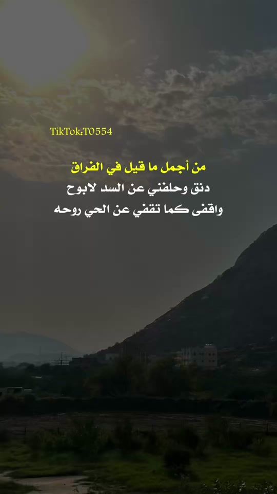 TikTok video thumbnail by t0554