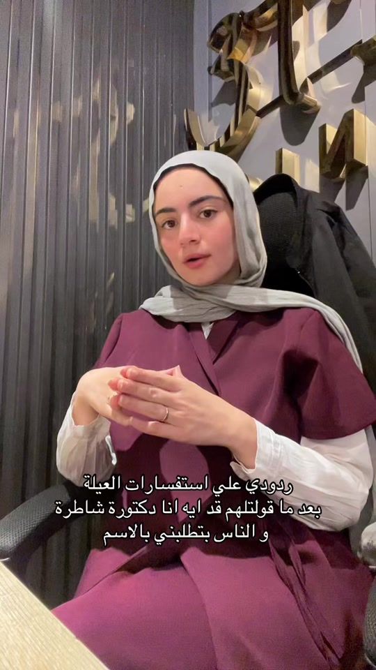 TikTok video thumbnail by hagarelkhateb