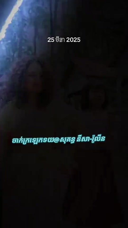 TikTok video thumbnail by kosal_884