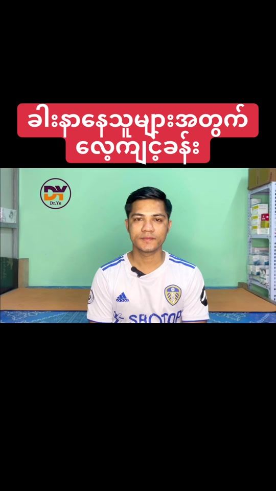 TikTok video thumbnail by dr.yeofficial