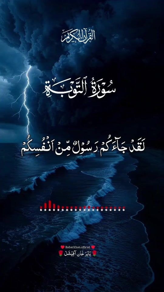 TikTok video thumbnail by babarkhanislamic
