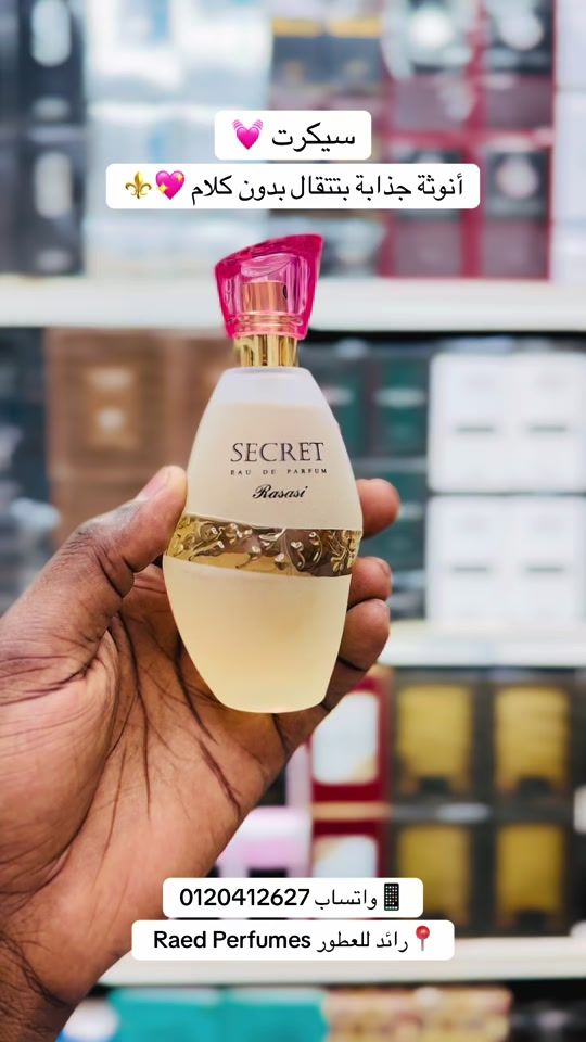 TikTok video thumbnail by raed_perfumes