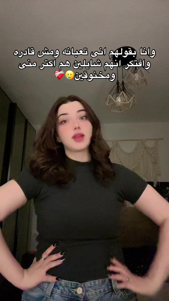 TikTok video thumbnail by samaher_adeb