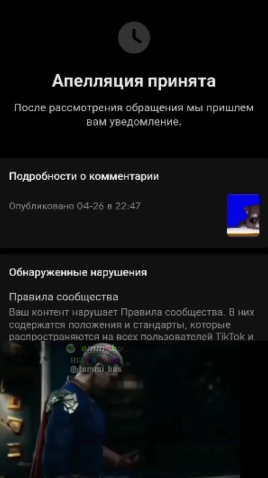 TikTok video thumbnail by tommi_bus